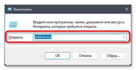 Режим максимальной производительности в Windows 11-012