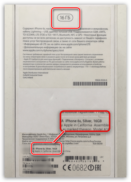 Просмотр размера памяти на коробке iPhone