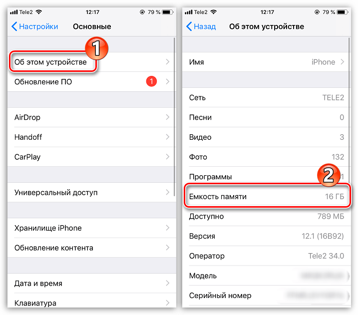 Просмотр емкости памяти на iPhone