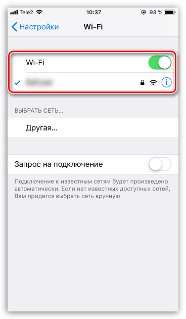 Включение WiFi на iPhone