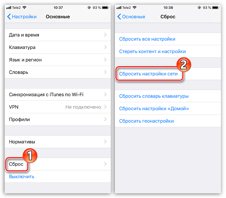 Сброс настроек сети на iPhone