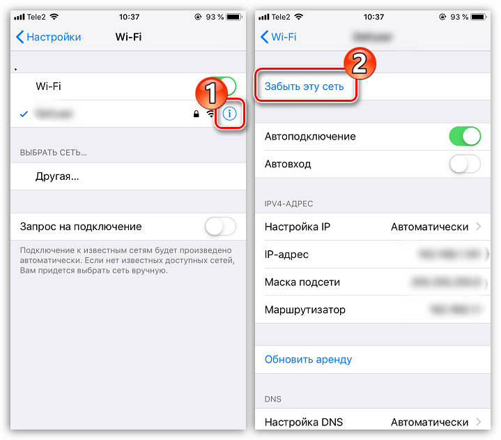 Удаление информации о WiFi-сети на iPhone