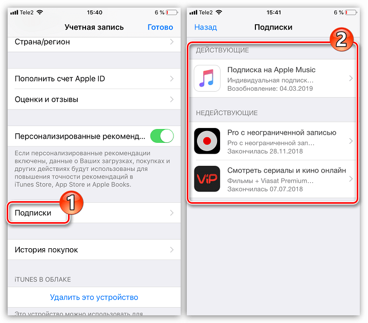 Просмотр подписок через настройки на iPhone
