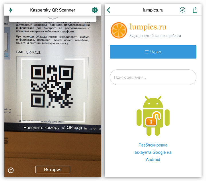 Сканирование скриншотов в приложении Kaspersky QR Scanner на iPhone