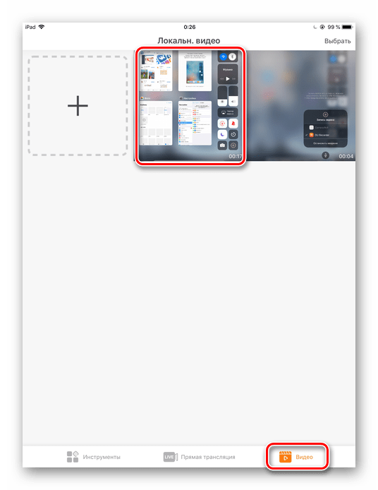 Выбор нужного записанного видео с Instagram в приложении DU Recorder на iPhone