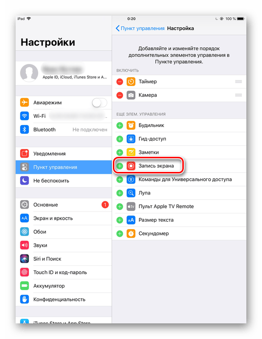 Включение функции Запись экрана в настройках iPhone