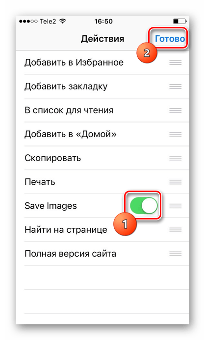 Включение расширения Save Images в браузере Safari для сохранения картинок из Instagram на iPhone