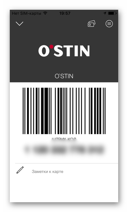 Добавленная скидочная карта в приложении PINbonus на iPhone