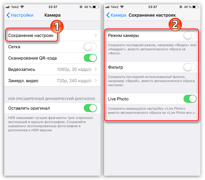 Сохранение настроек камеры на iPhone