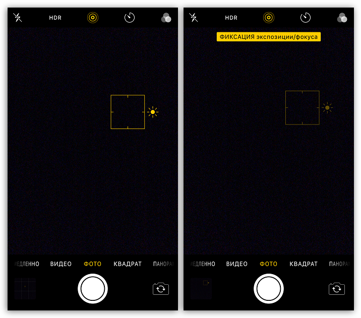 Фиксация экспозиции и фокуса на iPhone