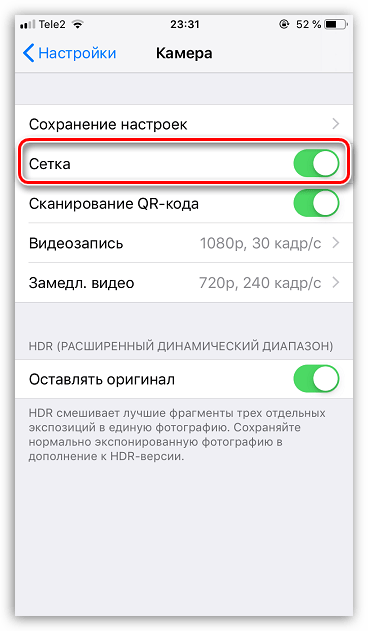 Активация сетки на iPhone