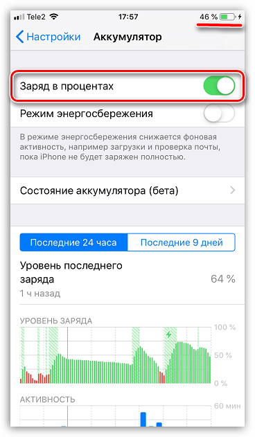 Отображение уровня заряда в процентах на iPhone