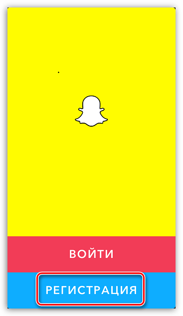 Регистрация в Snapchat на iPhone