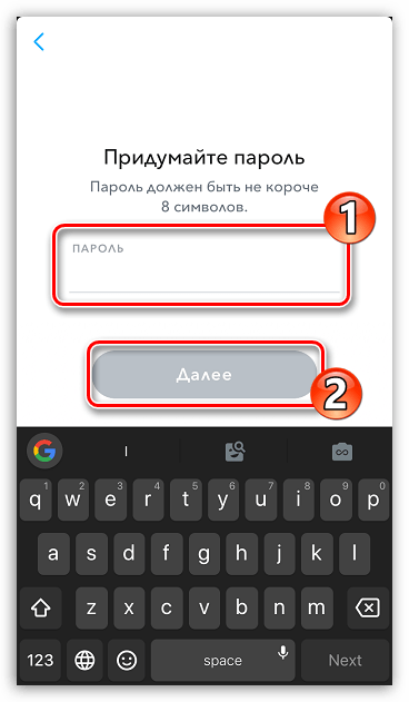 Создание пароля при регистрации в Snapchat на iPhone