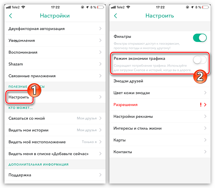 Режим экономии трафика в приложении Snapchat на iPhone