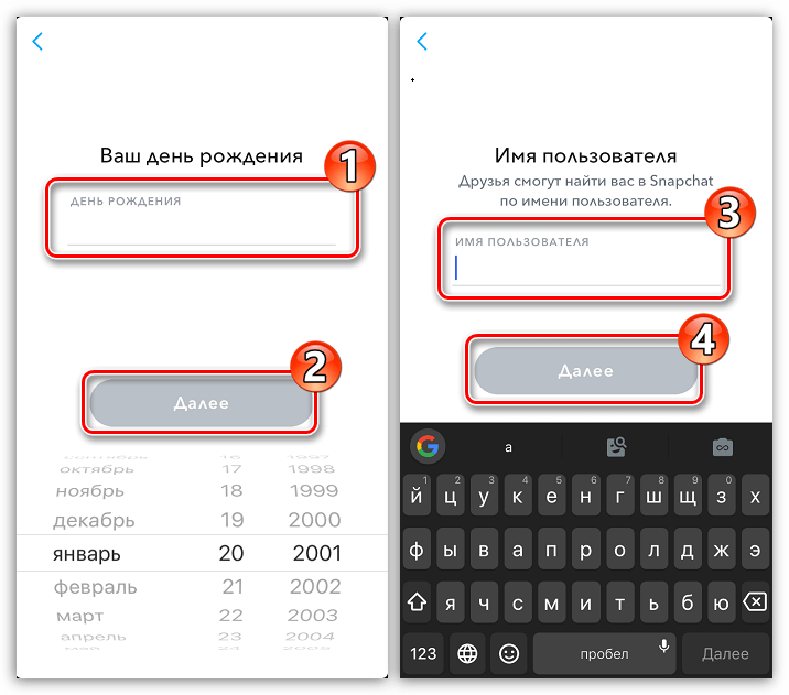 Ввод даты рождения и логина при регистрации в Snapchat на iPhone