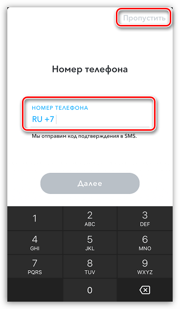 Ввод номера мобильного телефона при регистрации в Snapchat на iPhone