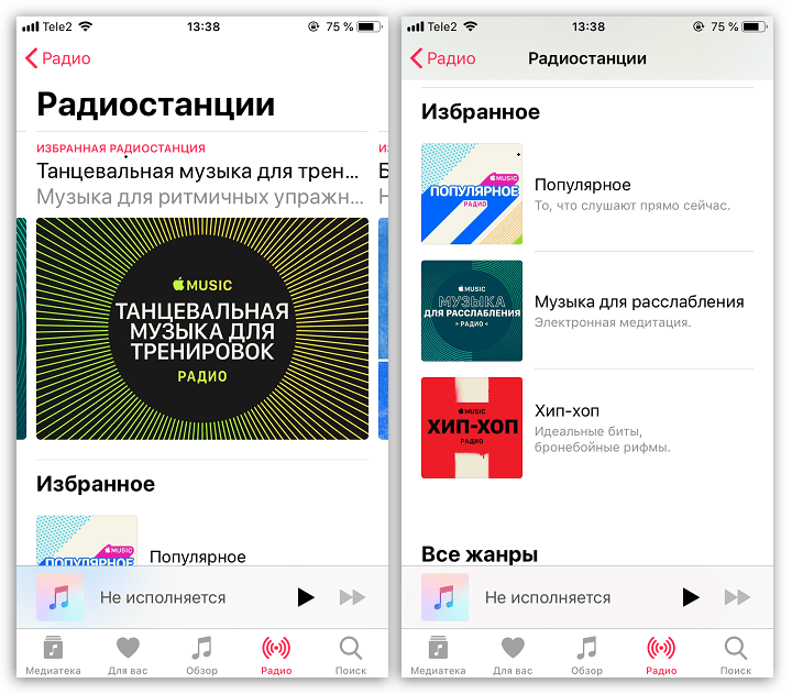 Сервис Apple Music для iPhone