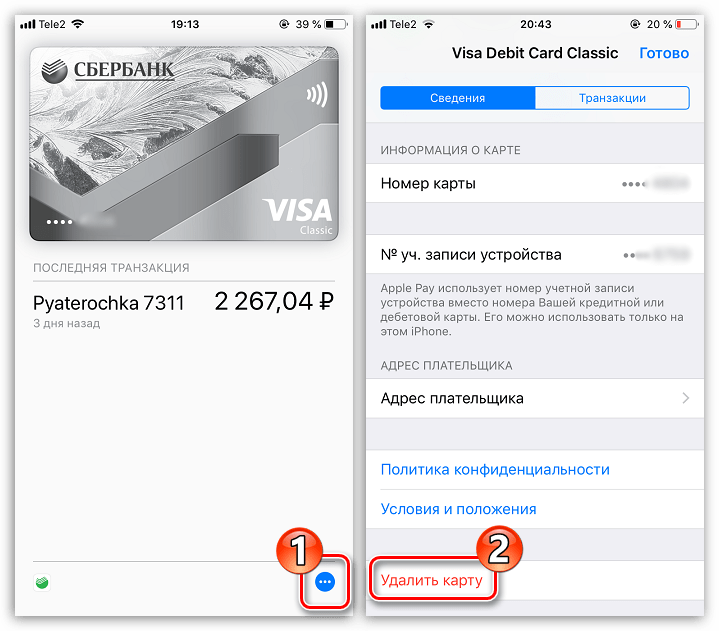 Удаление карты из Apple Pay на iPhone