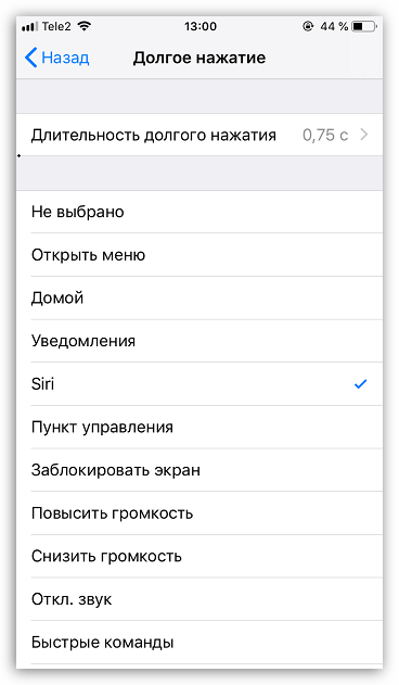 Создание новых команд для AssistiveTouch на iPhone