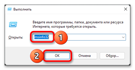 Как узнать разрядность Windows 11_007