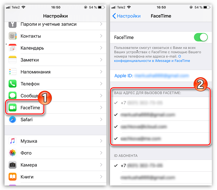 Отключение ненужных контактов в FaceTime на iPhone