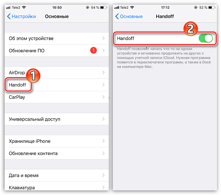 Отключение функции Handoff на iPhone