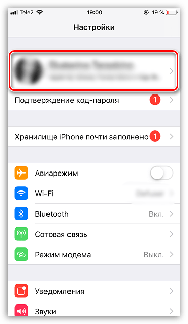 Настройки учетной записи Apple ID на iPhone