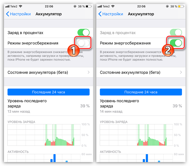 Включение и отключение режима энергосбережения на iPhone