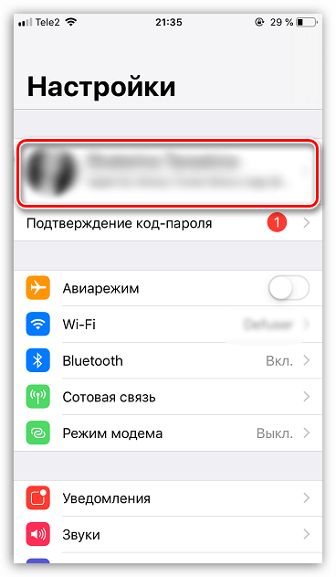 Настройки учетной записи Apple ID на iPhone