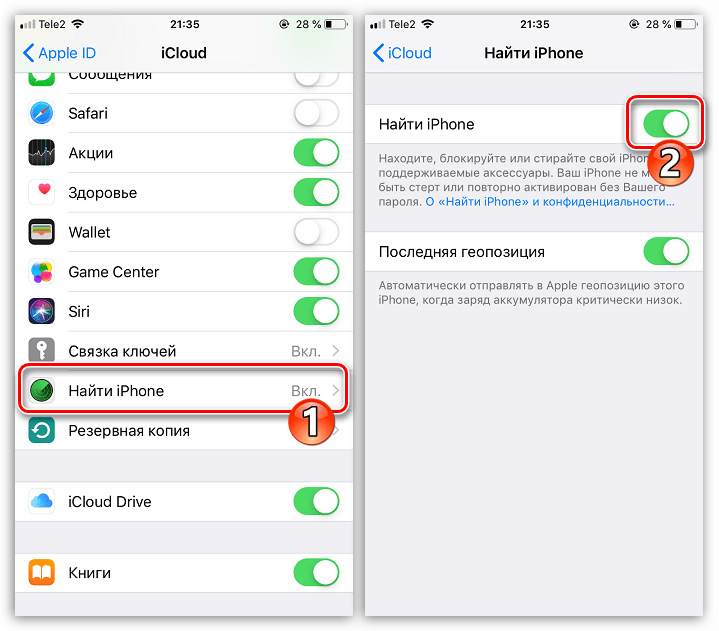 Отключение функции "Найти iPhone"