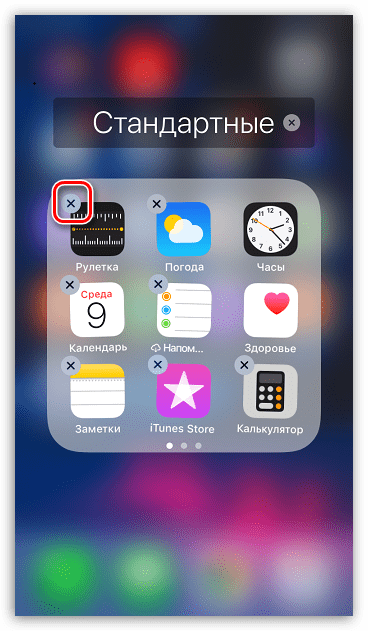 Удаление стандартного приложения на iPhone
