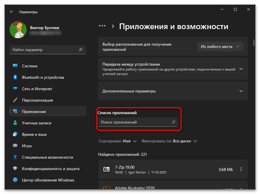 Не работает клавиатура на ноутбуке с Windows 11-039