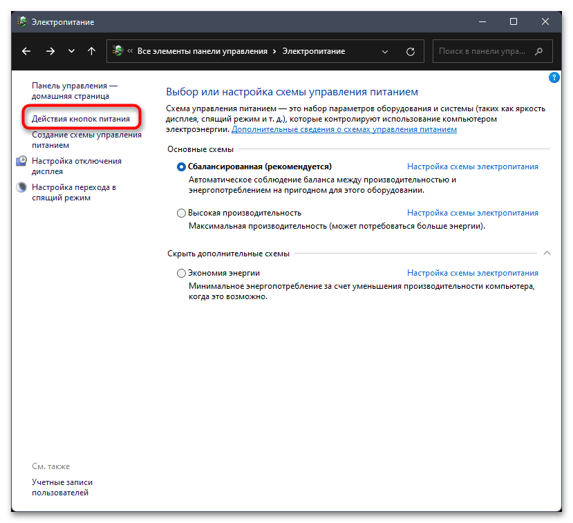 Не работает клавиатура на ноутбуке с Windows 11-022