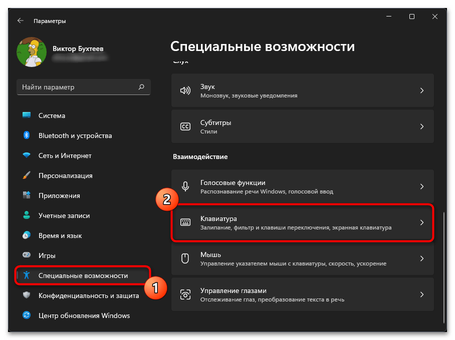 Не работает клавиатура на ноутбуке с Windows 11-03