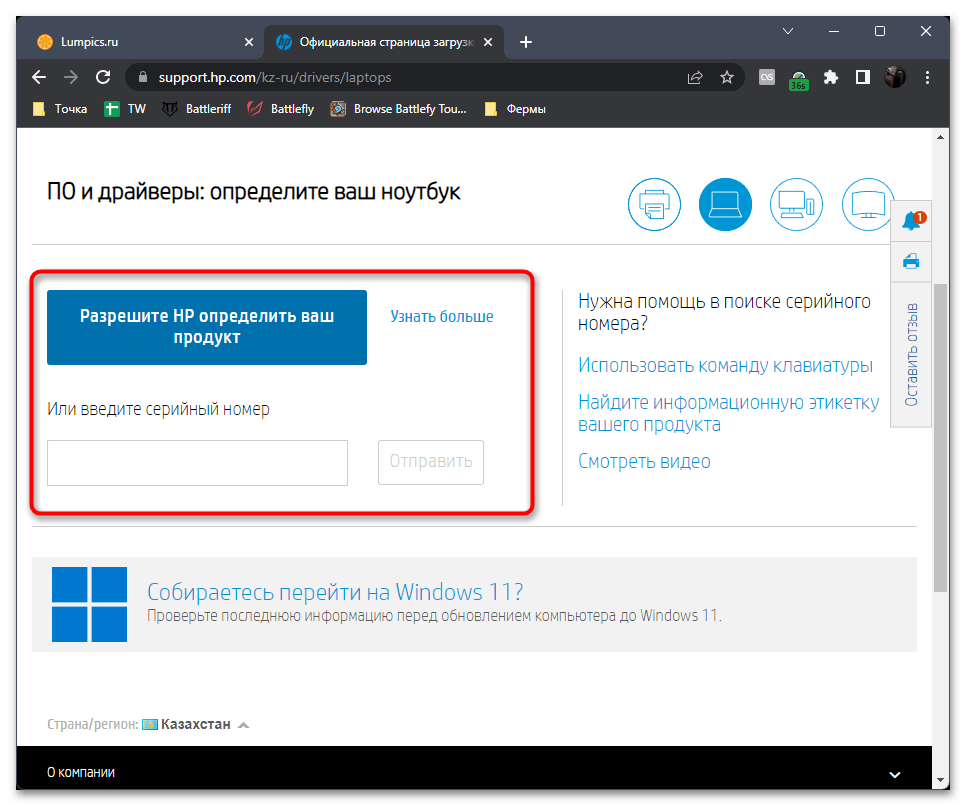 Не работает клавиатура на ноутбуке с Windows 11-034