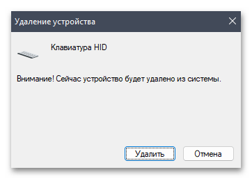 Не работает клавиатура на ноутбуке с Windows 11-036