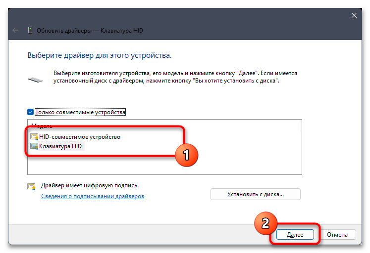 Не работает клавиатура на ноутбуке с Windows 11-032