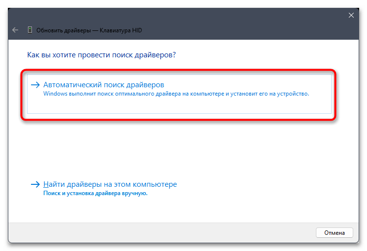 Не работает клавиатура на ноутбуке с Windows 11-028