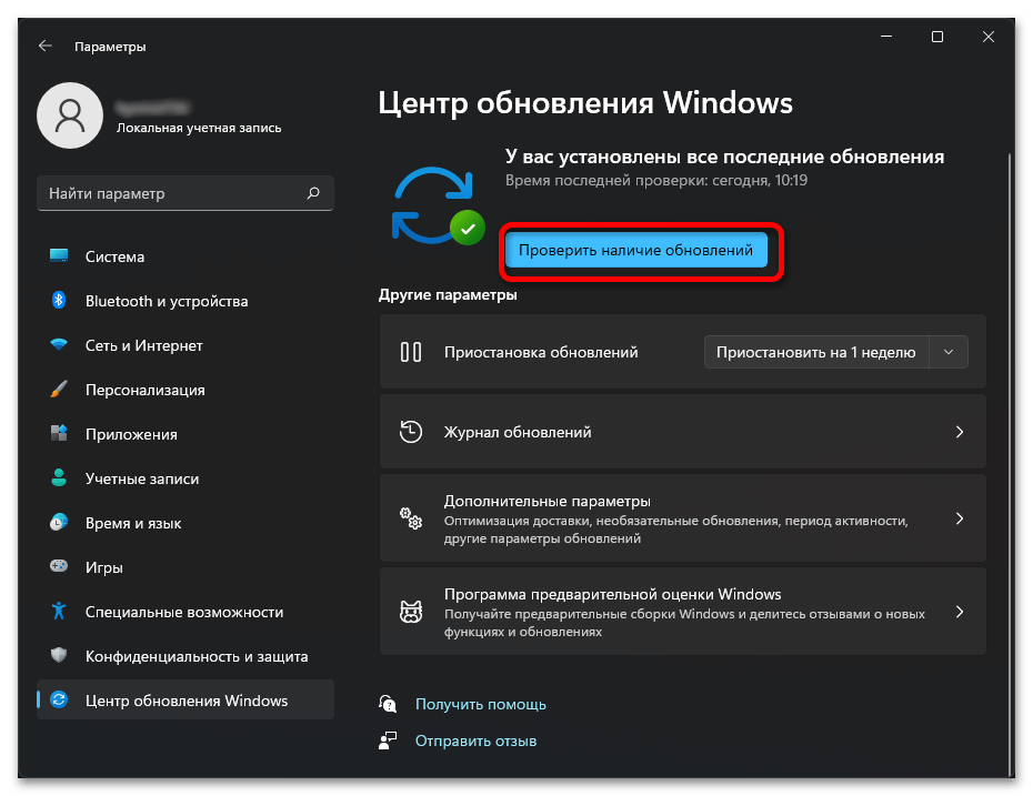 Не работает клавиатура на ноутбуке с Windows 11-060