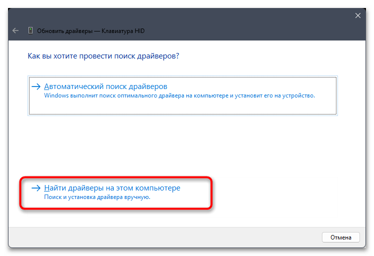 Не работает клавиатура на ноутбуке с Windows 11-030