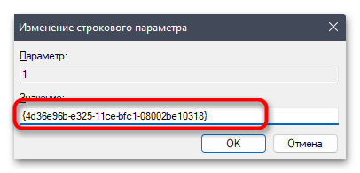 Не работает клавиатура на ноутбуке с Windows 11-050