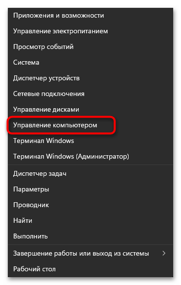 Не работает клавиатура на ноутбуке с Windows 11-015