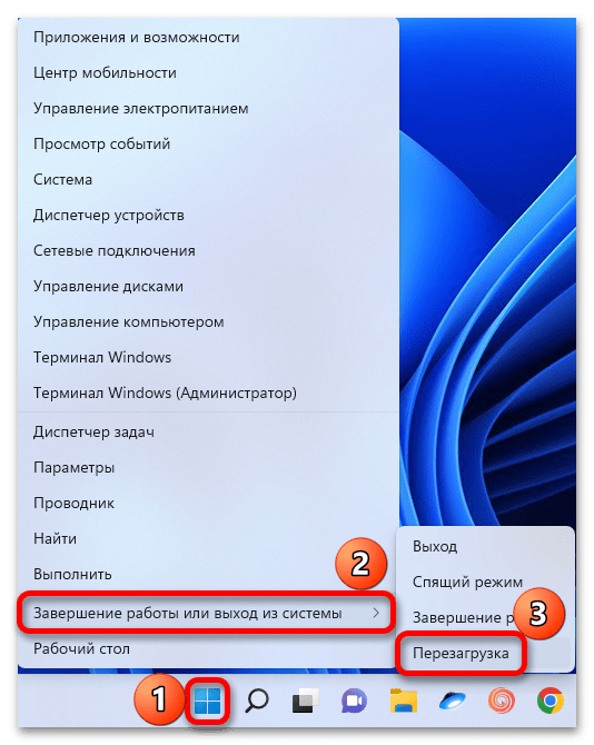 Как перезагрузить Виндовс 11_002