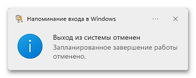 Как перезагрузить Виндовс 11_013