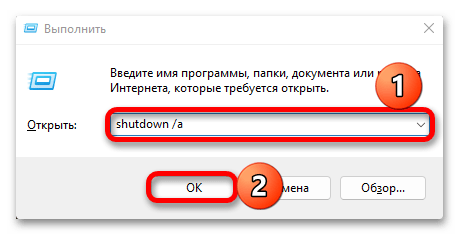 Как перезагрузить Виндовс 11_015