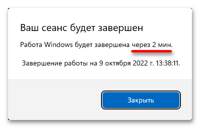 Как перезагрузить Виндовс 11_011