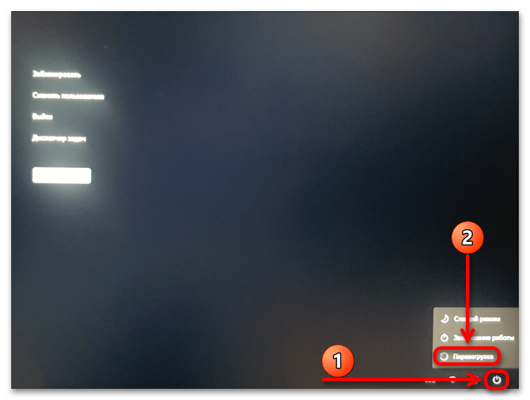 Как перезагрузить Виндовс 11_005