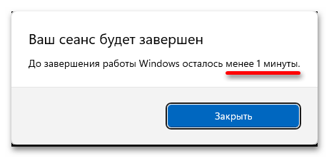 Как перезагрузить Виндовс 11_008