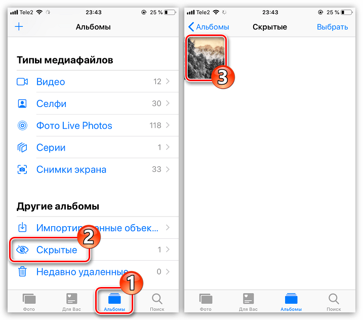 Просмотр скрытых фотографий на iPhone